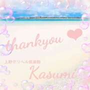 ヒメ日記 2025/09/28 12:26 投稿 かすみ 上野デリヘル倶楽部