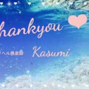 ヒメ日記 2025/09/29 01:18 投稿 かすみ 上野デリヘル倶楽部