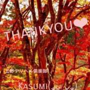 ヒメ日記 2025/10/16 10:26 投稿 かすみ 上野デリヘル倶楽部