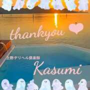 ヒメ日記 2025/10/22 16:52 投稿 かすみ 上野デリヘル倶楽部