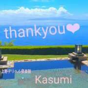 ヒメ日記 2025/10/24 21:41 投稿 かすみ 上野デリヘル倶楽部