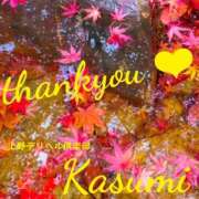 ヒメ日記 2025/11/11 10:30 投稿 かすみ 上野デリヘル倶楽部