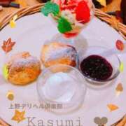 ヒメ日記 2025/11/13 10:25 投稿 かすみ 上野デリヘル倶楽部