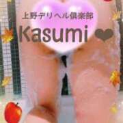 ヒメ日記 2025/11/15 10:33 投稿 かすみ 上野デリヘル倶楽部