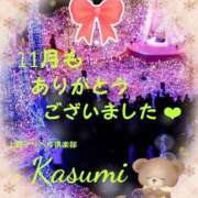 ヒメ日記 2025/11/30 21:39 投稿 かすみ 上野デリヘル倶楽部