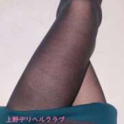 ヒメ日記 2025/12/01 10:19 投稿 かすみ 上野デリヘル倶楽部