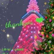 ヒメ日記 2025/12/03 18:07 投稿 かすみ 上野デリヘル倶楽部