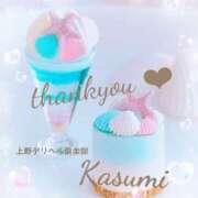 ヒメ日記 2025/12/13 10:50 投稿 かすみ 上野デリヘル倶楽部