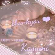 かすみ 🎄14日お礼💌🎄 上野デリヘル倶楽部