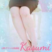 かすみ ❤︎ご予約ありがとうございます❤︎ 上野デリヘル倶楽部