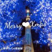 ヒメ日記 2025/12/25 10:27 投稿 かすみ 上野デリヘル倶楽部