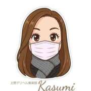 ヒメ日記 2026/01/16 10:54 投稿 かすみ 上野デリヘル倶楽部