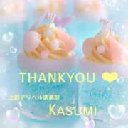 ヒメ日記 2026/01/24 07:47 投稿 かすみ 上野デリヘル倶楽部