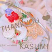 ヒメ日記 2026/01/31 16:19 投稿 かすみ 上野デリヘル倶楽部