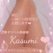 ヒメ日記 2026/02/12 18:08 投稿 かすみ 上野デリヘル倶楽部