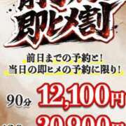 ヒメ日記 2026/02/13 09:22 投稿 かすみ 上野デリヘル倶楽部