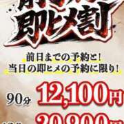 ヒメ日記 2026/02/14 13:04 投稿 かすみ 上野デリヘル倶楽部