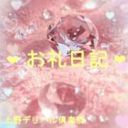 ヒメ日記 2026/03/23 22:25 投稿 かすみ 上野デリヘル倶楽部