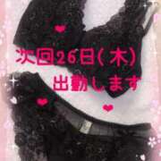 ヒメ日記 2026/03/24 17:31 投稿 かすみ 上野デリヘル倶楽部