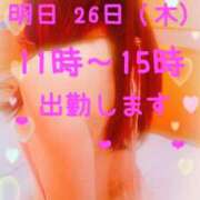 ヒメ日記 2026/03/26 00:54 投稿 かすみ 上野デリヘル倶楽部