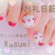 ヒメ日記 2026/04/23 16:39 投稿 かすみ 上野デリヘル倶楽部