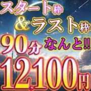 ヒメ日記 2024/02/07 07:57 投稿 さゆり 上野デリヘル倶楽部