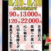 ヒメ日記 2024/08/11 09:49 投稿 さゆり 上野デリヘル倶楽部