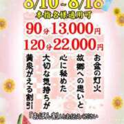 ヒメ日記 2024/08/12 10:11 投稿 さゆり 上野デリヘル倶楽部