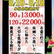 ヒメ日記 2024/08/17 09:23 投稿 さゆり 上野デリヘル倶楽部