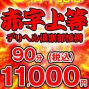 ヒメ日記 2024/09/14 08:55 投稿 さゆり 上野デリヘル倶楽部