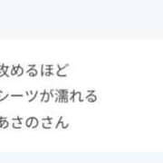 ヒメ日記 2026/09/05 19:15 投稿 あさの 奥鉄オクテツ大阪