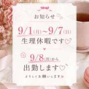 りさ 生理休暇のお知らせ🌷 AVANCE福岡