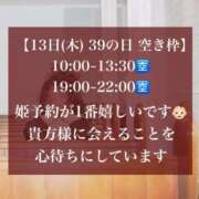 ヒメ日記 2024/06/11 22:22 投稿 ★寿しゅう★ CLUB39（クラブサンキュー）