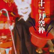 ヒメ日記 2024/12/17 12:25 投稿 ★寿しゅう★ CLUB39（クラブサンキュー）