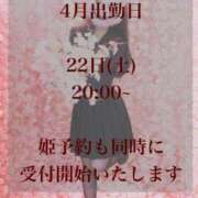 ヒメ日記 2025/03/22 12:52 投稿 ★寿しゅう★ CLUB39（クラブサンキュー）