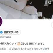 ヒメ日記 2025/04/04 19:22 投稿 ★寿しゅう★ CLUB39（クラブサンキュー）