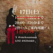 ヒメ日記 2025/05/16 18:42 投稿 ★寿しゅう★ CLUB39（クラブサンキュー）