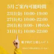 ヒメ日記 2025/05/22 10:22 投稿 ★寿しゅう★ CLUB39（クラブサンキュー）