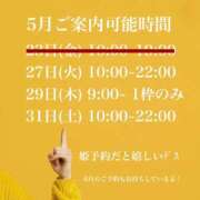 ヒメ日記 2025/05/23 12:23 投稿 ★寿しゅう★ CLUB39（クラブサンキュー）