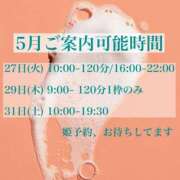 ヒメ日記 2025/05/25 11:22 投稿 ★寿しゅう★ CLUB39（クラブサンキュー）