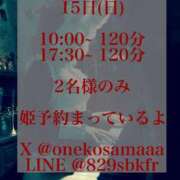 ヒメ日記 2025/06/14 22:01 投稿 ★寿しゅう★ CLUB39（クラブサンキュー）