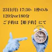 ヒメ日記 2025/06/22 12:28 投稿 ★寿しゅう★ CLUB39（クラブサンキュー）