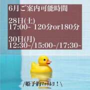 ヒメ日記 2025/06/27 12:22 投稿 ★寿しゅう★ CLUB39（クラブサンキュー）