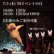 ヒメ日記 2025/07/02 13:52 投稿 ★寿しゅう★ CLUB39（クラブサンキュー）