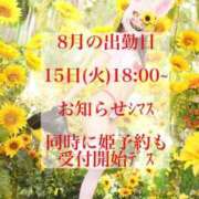 ヒメ日記 2025/07/15 12:04 投稿 ★寿しゅう★ CLUB39（クラブサンキュー）