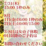 ヒメ日記 2025/07/30 19:48 投稿 ★寿しゅう★ CLUB39（クラブサンキュー）