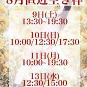 ヒメ日記 2025/08/06 12:03 投稿 ★寿しゅう★ CLUB39（クラブサンキュー）