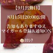 ヒメ日記 2025/08/13 12:15 投稿 ★寿しゅう★ CLUB39（クラブサンキュー）