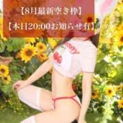 ヒメ日記 2025/08/15 07:47 投稿 ★寿しゅう★ CLUB39（クラブサンキュー）