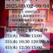 ヒメ日記 2025/08/19 22:12 投稿 ★寿しゅう★ CLUB39（クラブサンキュー）